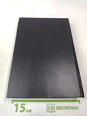 Минувшее. Исторический альманах 21