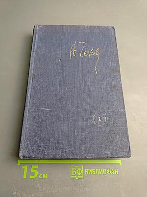 Собрание сочинений. Рассказы 1880-1883. Том 4