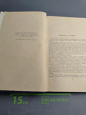 Собрание сочинений. Рассказы 1880-1883. Том 4