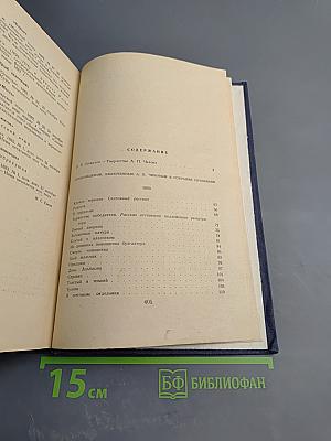 Собрание сочинений. Рассказы 1880-1883. Том 4