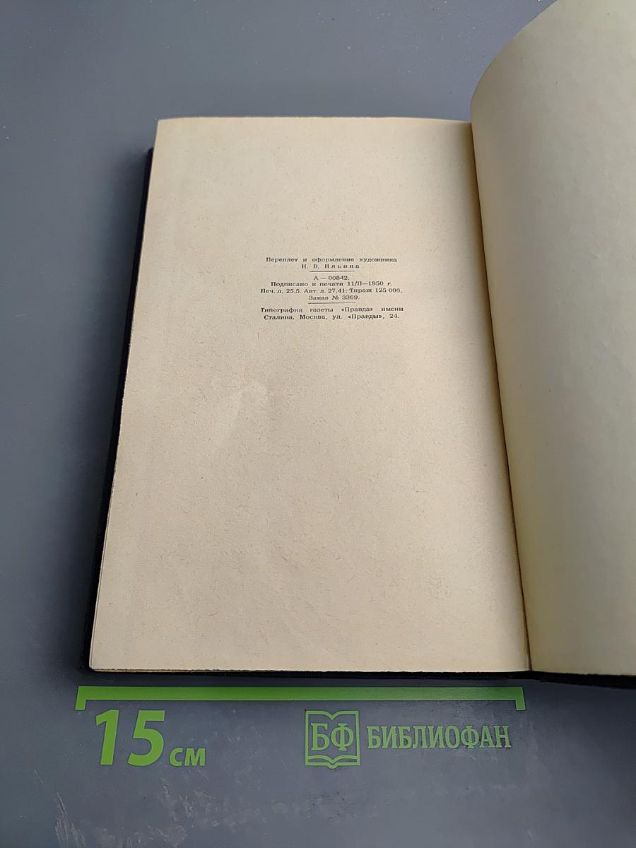 Собрание сочинений. Рассказы 1880-1883. Том 4