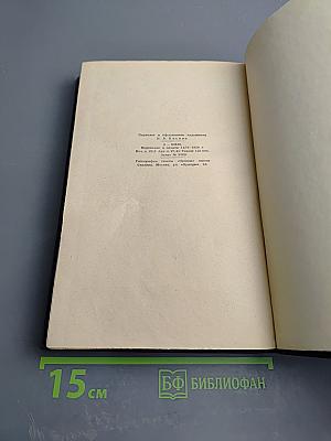 Собрание сочинений. Рассказы 1880-1883. Том 4