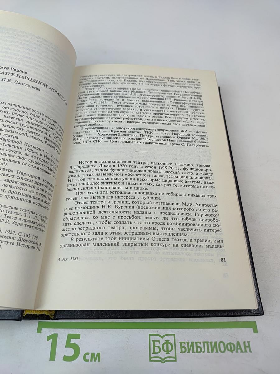 Минувшее. Исторический альманах. Том 16