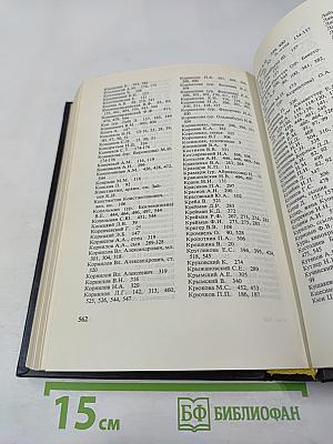 Минувшее. Исторический альманах. Том 16