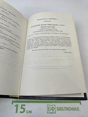 Минувшее. Исторический альманах. Том 16