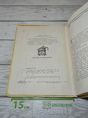 Рассказы из музыкальной шкатулки