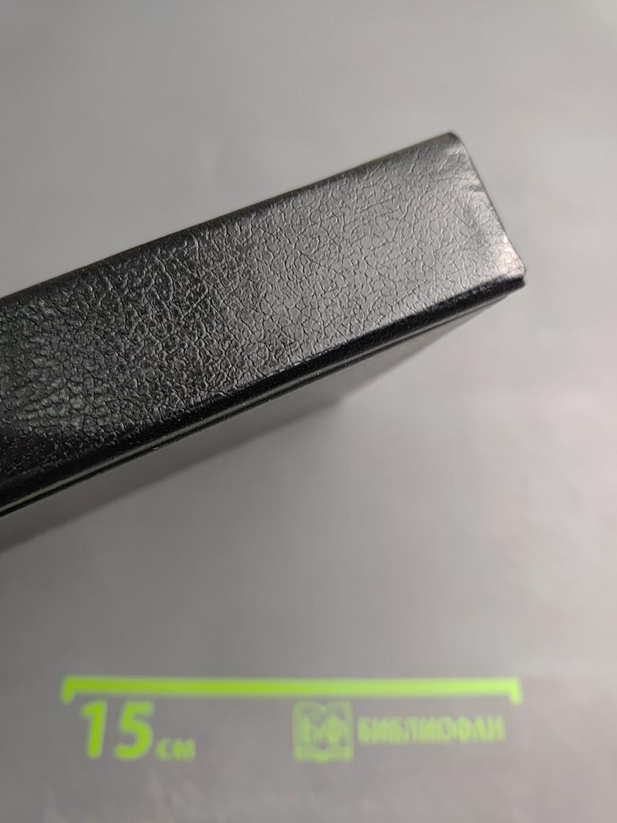 Минувшее. Исторический альманах. Выпуск 10