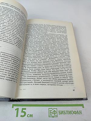 Минувшее. Исторический альманах 15