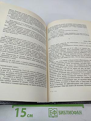 Минувшее. Исторический альманах 15