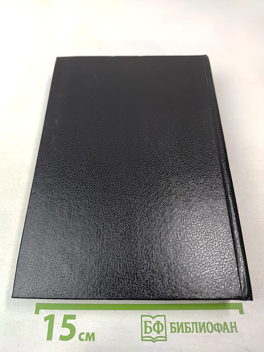 Минувшее. Исторический альманах 15