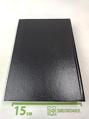 Минувшее. Исторический альманах 15