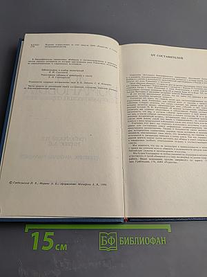 Дом Романовых: биографический справочник