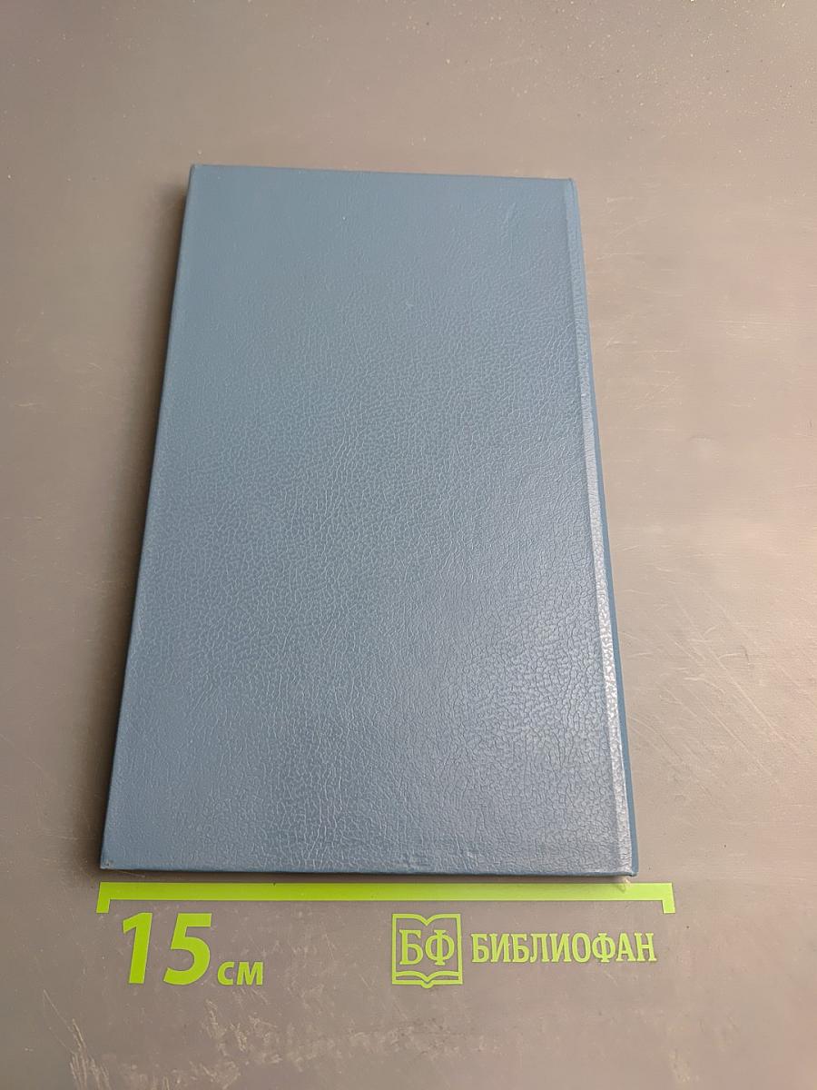 Дом Романовых: биографический справочник