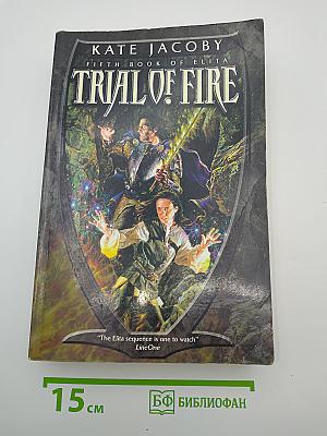 Trial of Fire