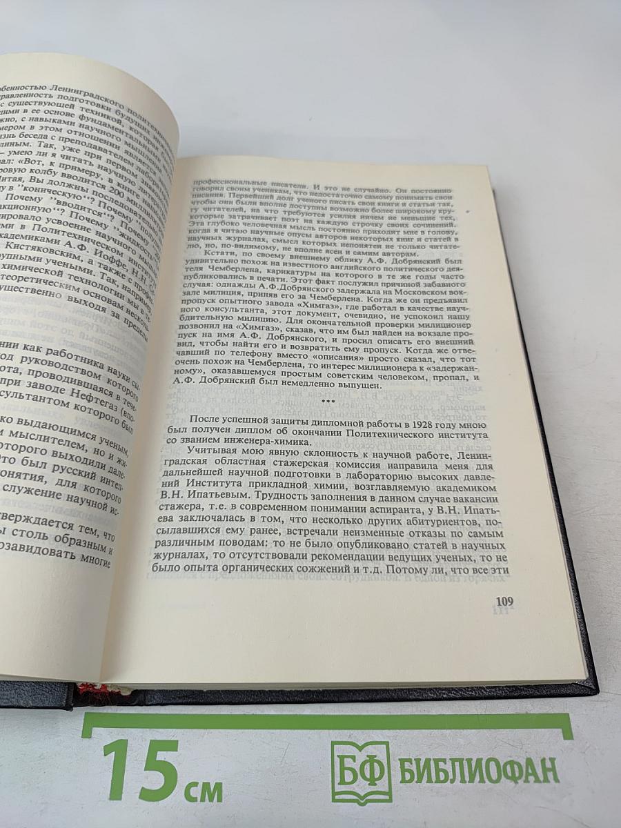 Минувшее. Исторический альманах. 14