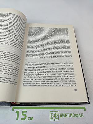 Минувшее. Исторический альманах. 14