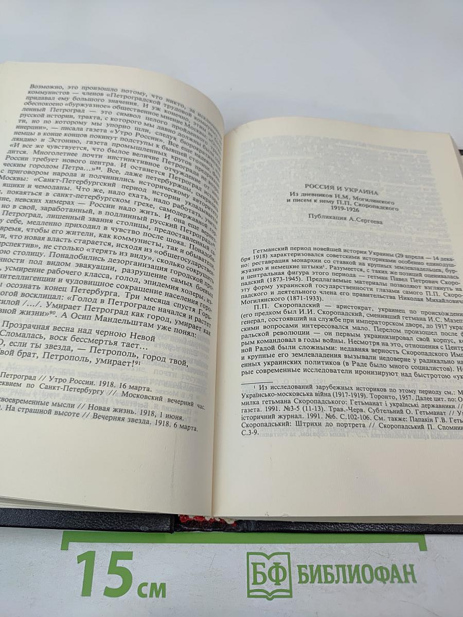Минувшее. Исторический альманах. 14