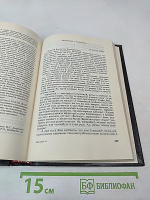 Минувшее. Исторический альманах. 14