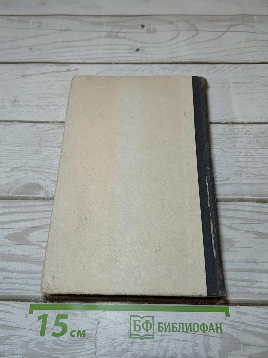 Венгерский дневник