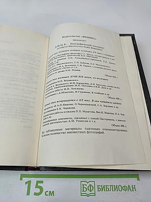 Минувшее. Исторический альманах. 14