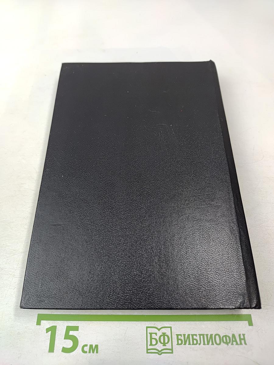 Минувшее. Исторический альманах. 14