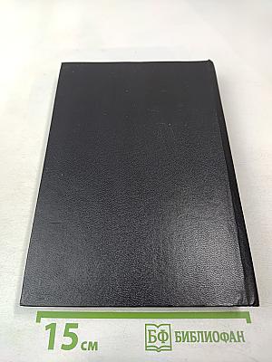 Минувшее. Исторический альманах. 14