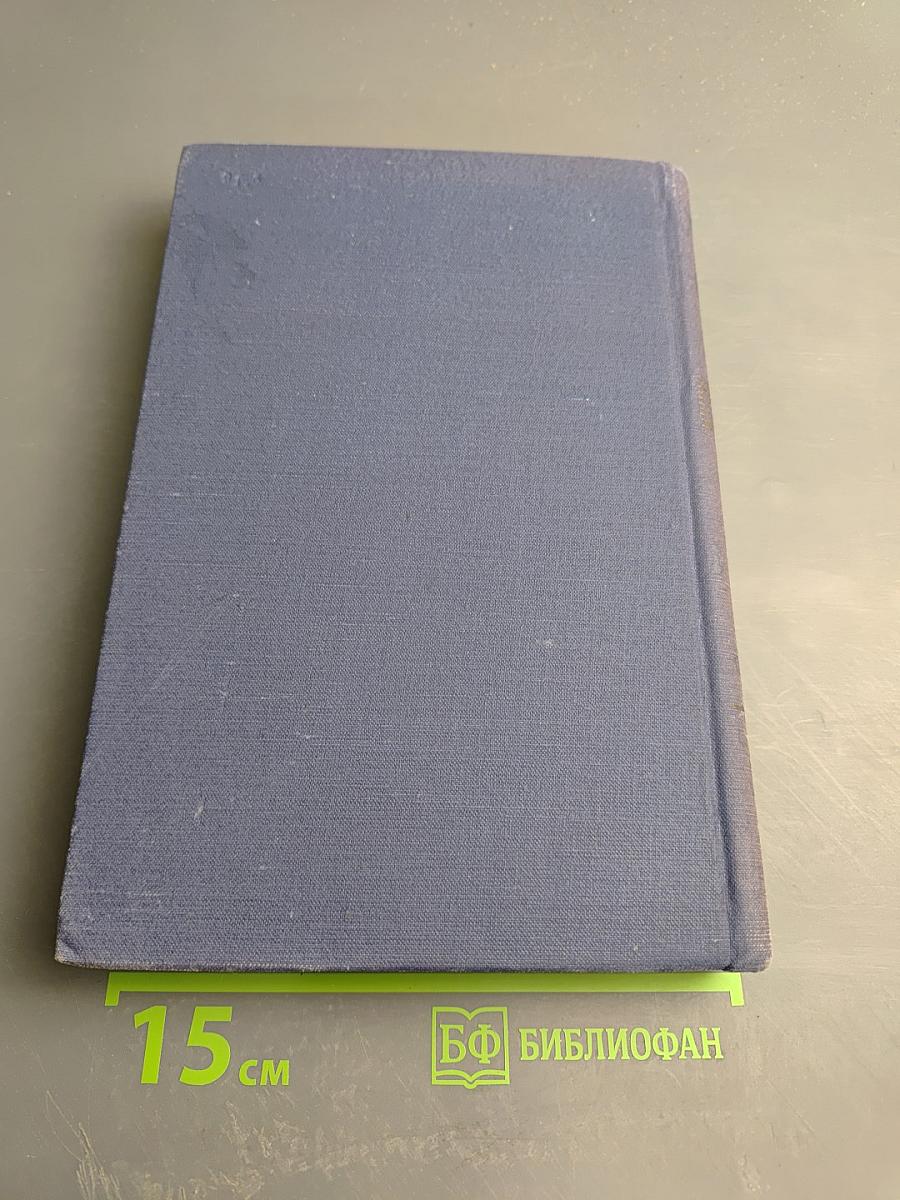 Собрание сочинений. Том 11. Остров Сахалин. Из Сибири. Записные книжки. Дневники