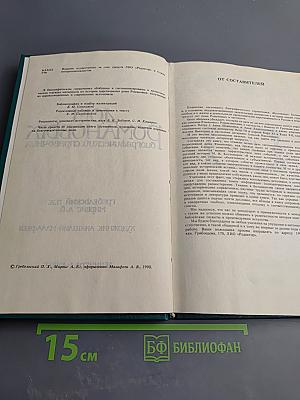 Дом Романовых: Биографический справочник