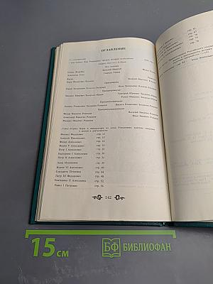 Дом Романовых: Биографический справочник