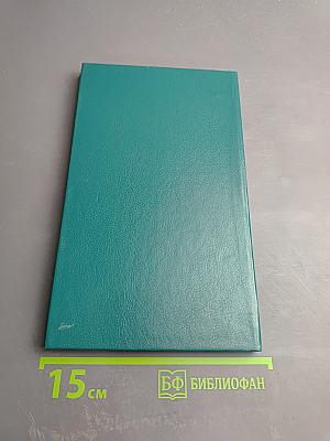 Дом Романовых: Биографический справочник