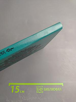 Дом Романовых: Биографический справочник