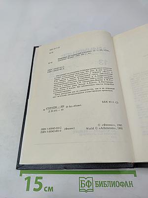 Минувшее. Исторический альманах. 13