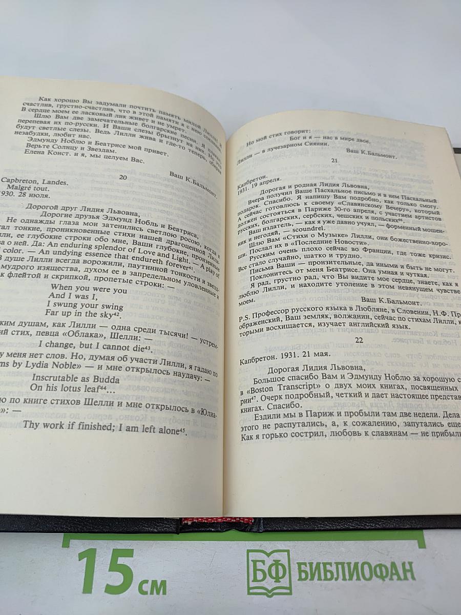 Минувшее. Исторический альманах. 13