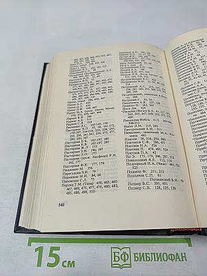 Минувшее. Исторический альманах. 13