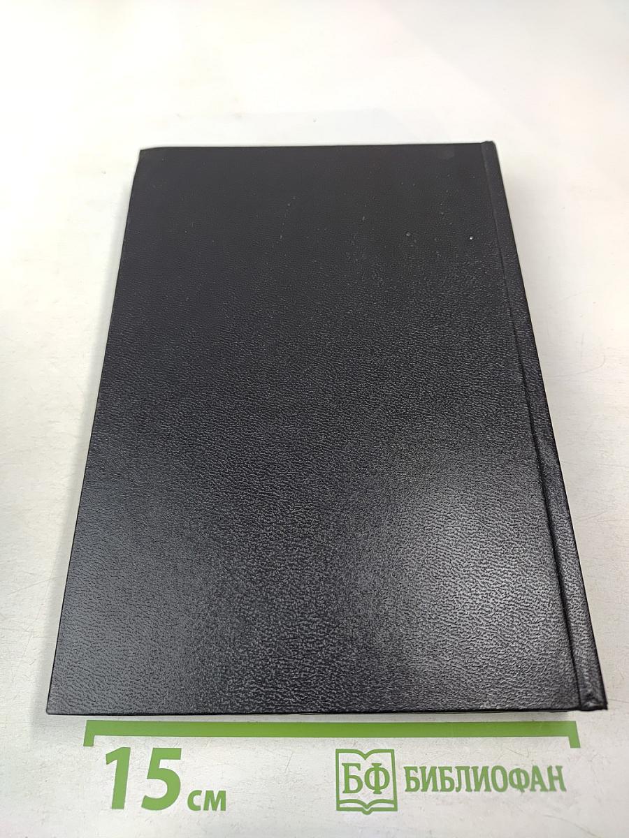 Минувшее. Исторический альманах. 13