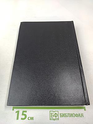 Минувшее. Исторический альманах. 13