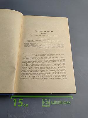 Собрание сочинений. Том 10: Пьесы