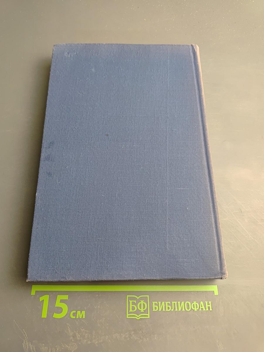 Собрание сочинений. Том 10: Пьесы