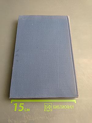 Собрание сочинений. Том 10: Пьесы