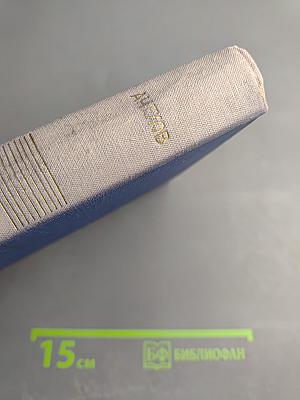 Собрание сочинений. Том 10: Пьесы