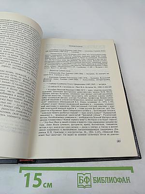 Минувшее: Исторический альманах. 12