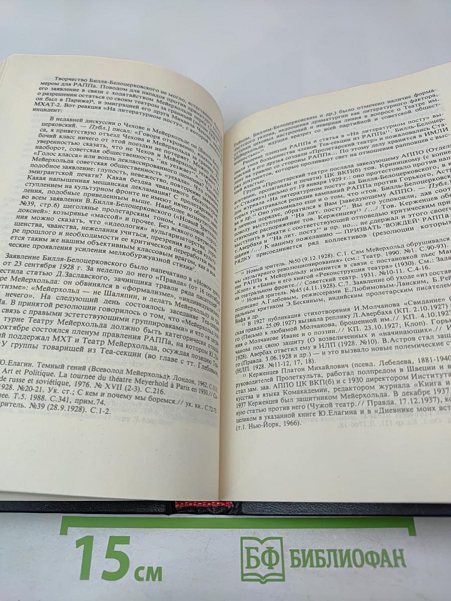 Минувшее: Исторический альманах. 12