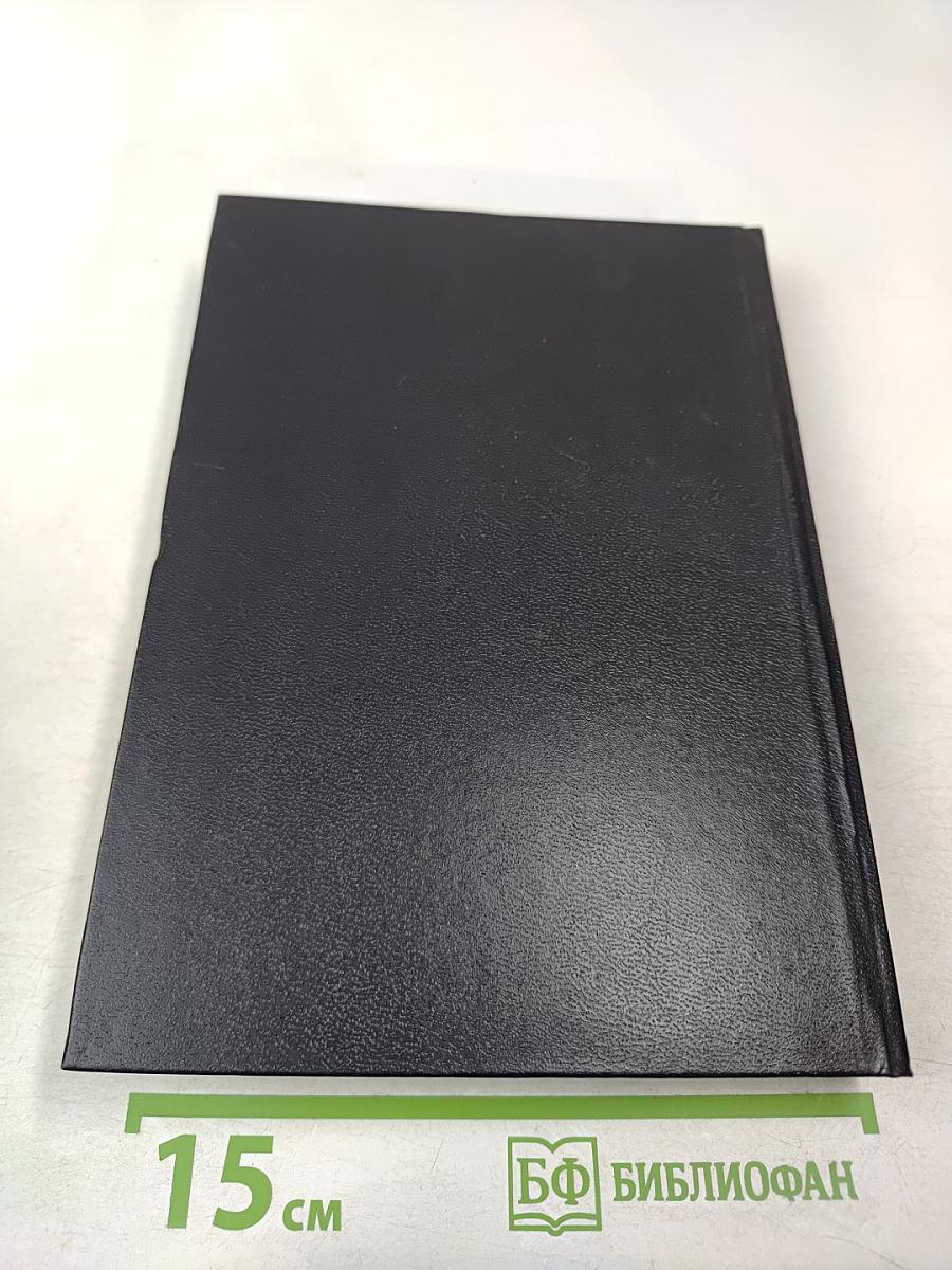 Минувшее: Исторический альманах. 12