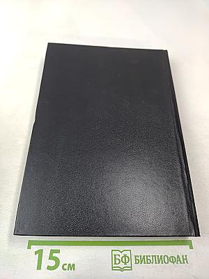 Минувшее: Исторический альманах. 12