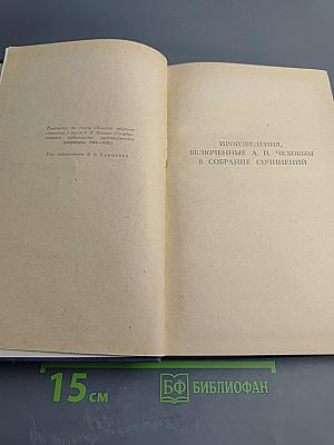 Собрание сочинений. Рассказы и повести 1893-1895. Том 8