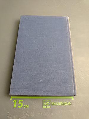 Собрание сочинений. Рассказы и повести 1893-1895. Том 8