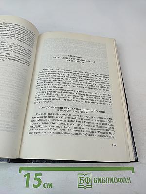 Минувшее. Исторический альманах. Выпуск 11