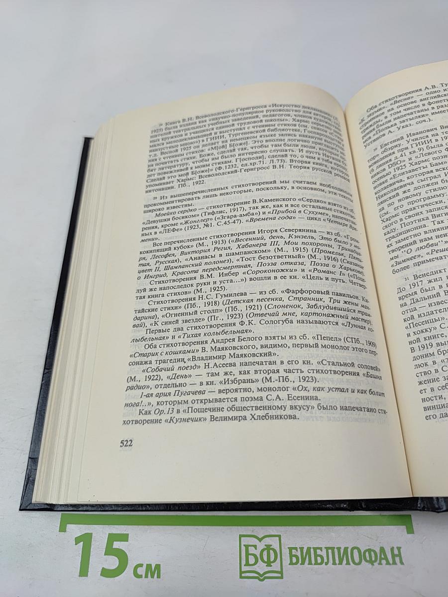 Минувшее. Исторический альманах. Выпуск 11