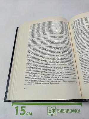 Минувшее. Исторический альманах. Выпуск 11