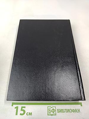 Минувшее. Исторический альманах. Выпуск 11